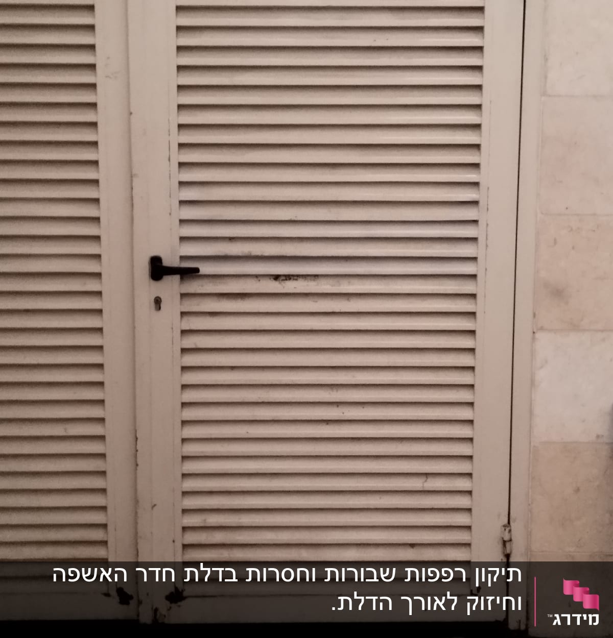 דלת תריס מתכתית עם ידית שחורה